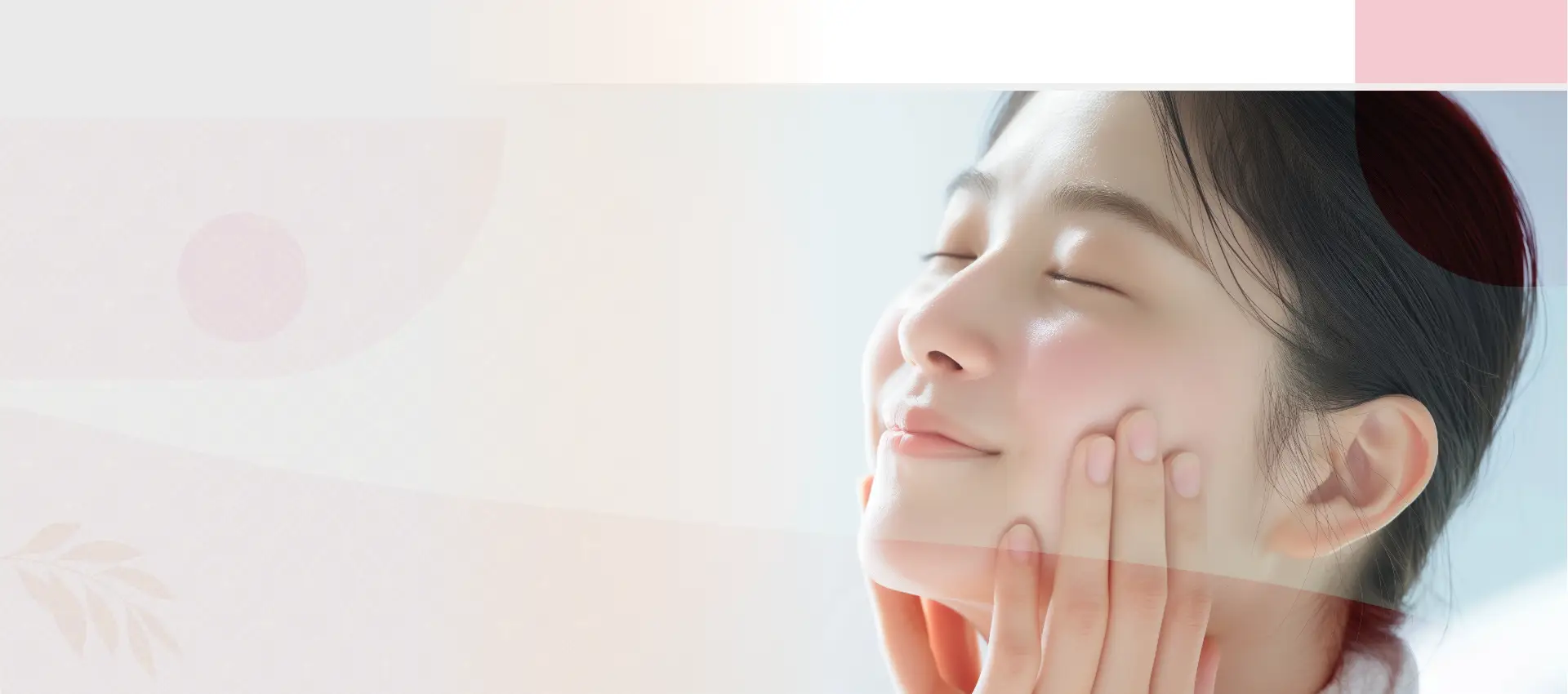 90分鐘呈現明亮水潤肌的日常肌膚照顧